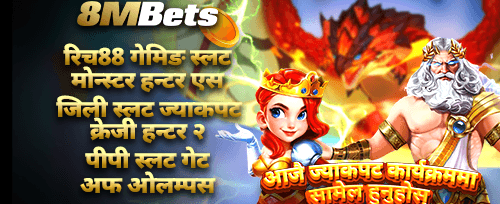 मेगा ज jackpot इभेन्ट promotion